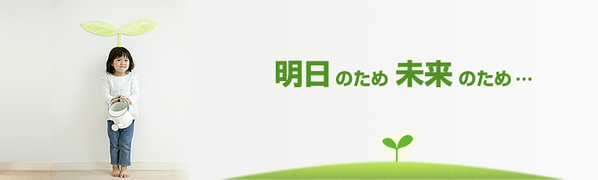 えいしんどっとねっと | A-Shin.ねっと | 株式会社 栄進の地域密着型情報サイト